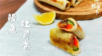 Children's eels toast