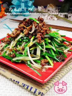 stir-fried leeks with minced pork and silver teeth