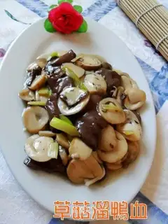 Duck blood with straw mushroom