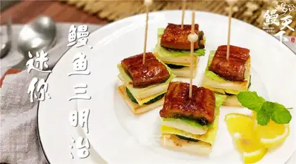 Mini eel sandwich