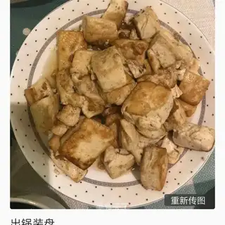 Clear the tofu