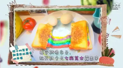 Rainbow toast