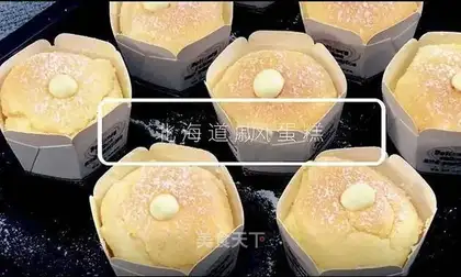 The softest Hokkaido twilight cake