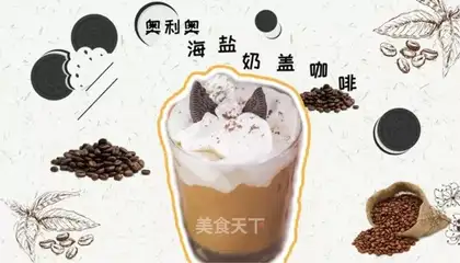 Olio Sea salt milk for coffee