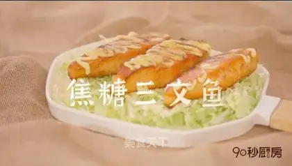 Caramel salmon