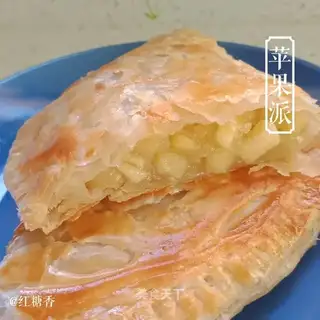 Pie pie apple pie