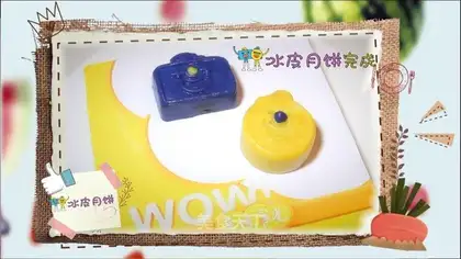 Ice mooncake