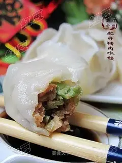 Eggplant and pork dumplings