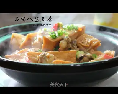 Stone pot, tofu