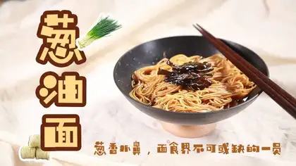 Onion noodles