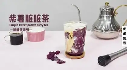 Vulcan dirty tea
