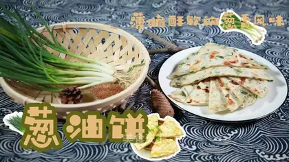 Onion cake
