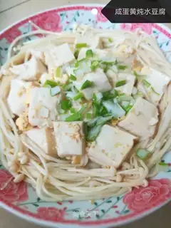 Salted egg stew, tofu