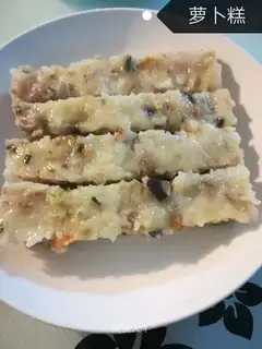 radish cake