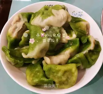 Emerald dumplings