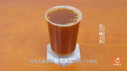 Ginger tea