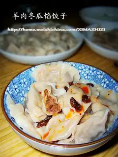 Mutton and white gourd dumplings