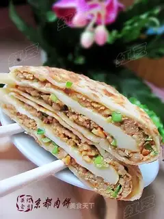 Kyoto meat pie