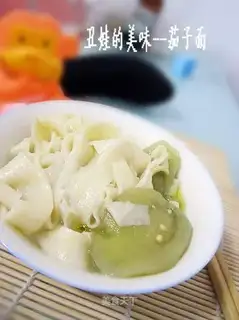 Eggplant and winter melon noodles