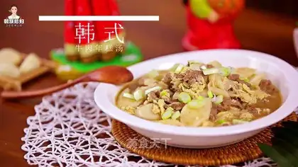 Korean beef pastry soup