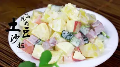 Korean potato apple salad