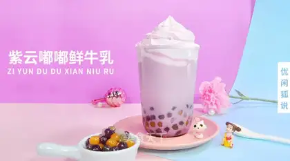 Milk tea