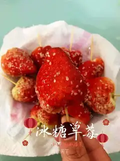 Sweet strawberries