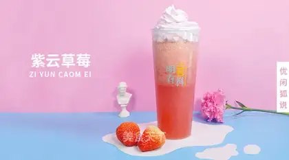 Lavender strawberry fruit tea