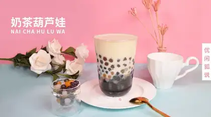 Milk tea