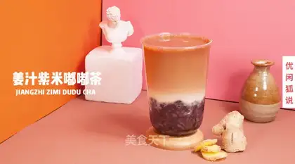 Ginger-jummy tea