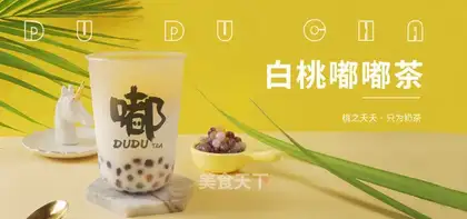 Peach dot tea