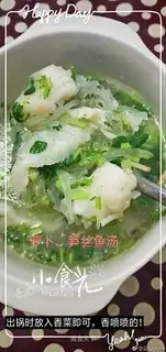 radish silk fish soup