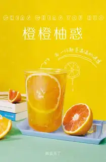 Orange temptment