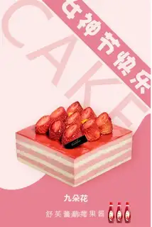 Nine flower mousse cakes