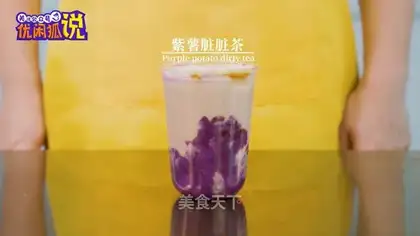 Vulcan dirty tea