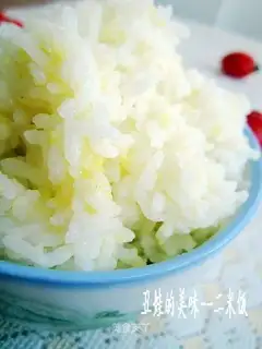 Classic rice