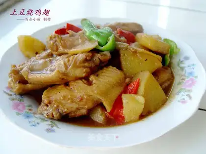 Roasted chicken wings with potatoes