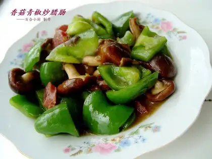 stir-fried sausage with mushroom and green pepper