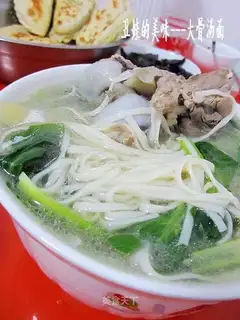 Big bone soup noodles