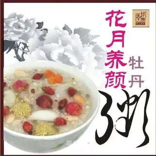 Flower Moon Beauty Peony Congee