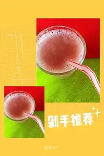 Titsy-hoove juice