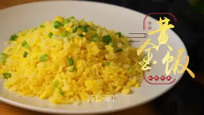 Gold rice