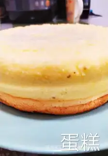Chi Fung Cake