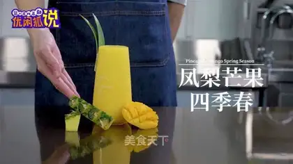 Mango pineapple 4 seasons