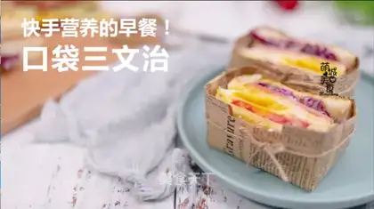 A bag, sandwich