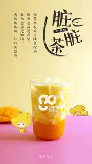 Mango dirty tea