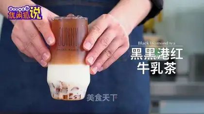 Black and black port red cow tea