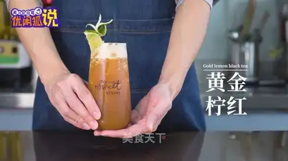 Gold lemon