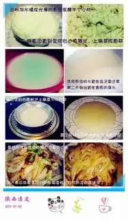 Shaanxi cold rice noodles