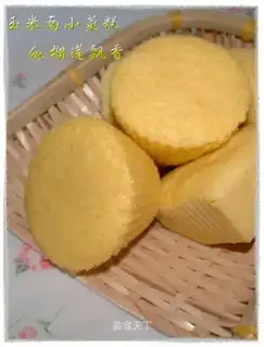 Corn flour steamed cake